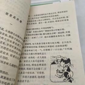 小学生丛书. (共13册)