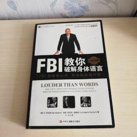 FBI教你破解身体语言