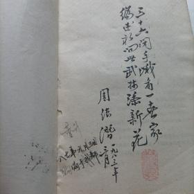 三十六闭手