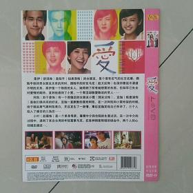 DVD光盘，爱