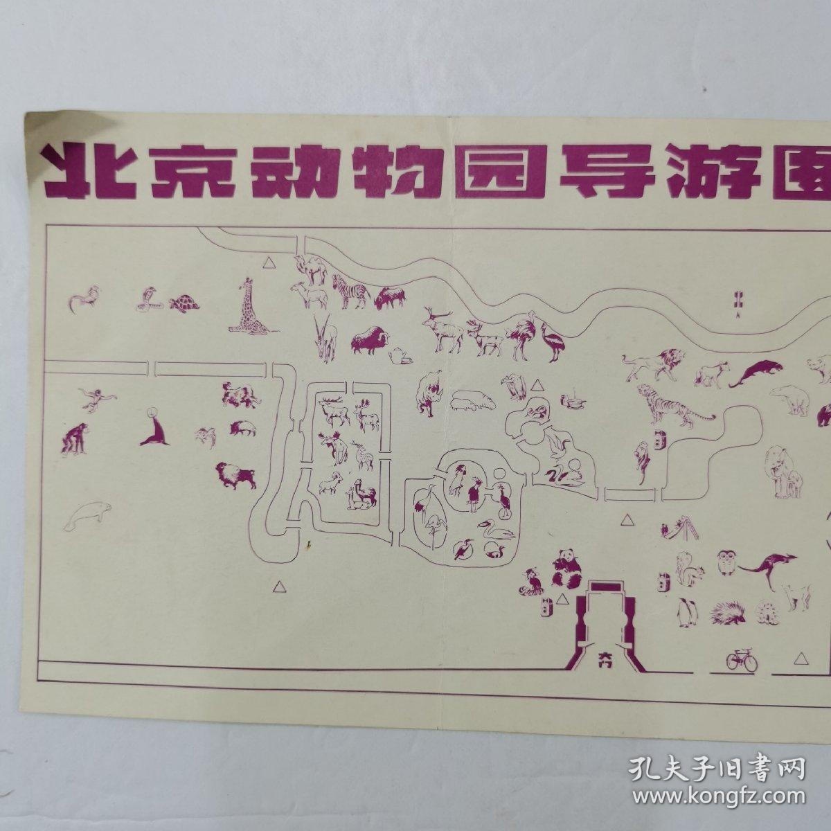 点击查看原图 北京动物园导游图