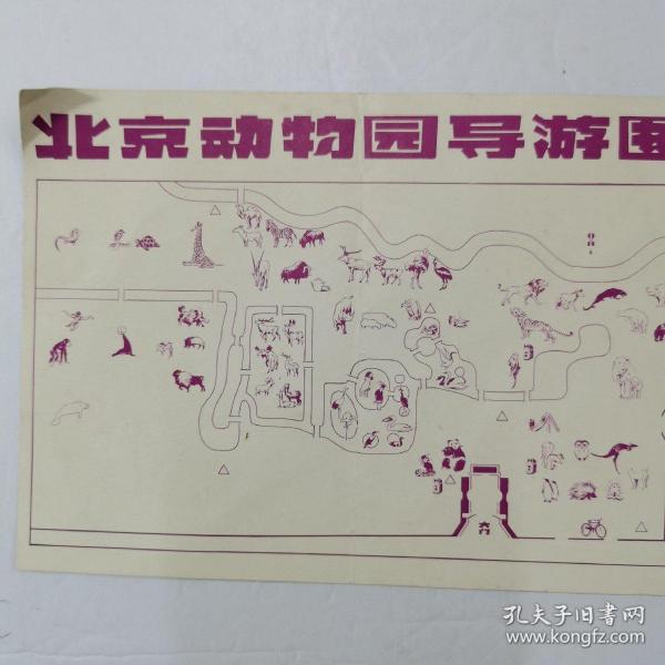 北京动物园导游图