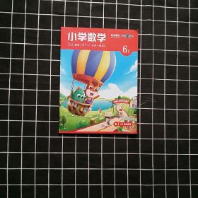 6年级 高途课堂 小学数学 《2020 暑假（五升六）系统A班讲义