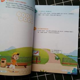 6年级 高途课堂 小学数学 《2020 暑假（五升六）系统A班讲义