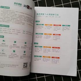 6年级 高途课堂 小学数学 《2020 暑假（五升六）系统A班讲义