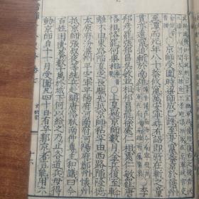 【中国古代史著作 】 和刻本   《标记增补十八史略 》存5册      明治22年（1889年） 绫锻包角整齐无损 ，封面干净整洁   品佳