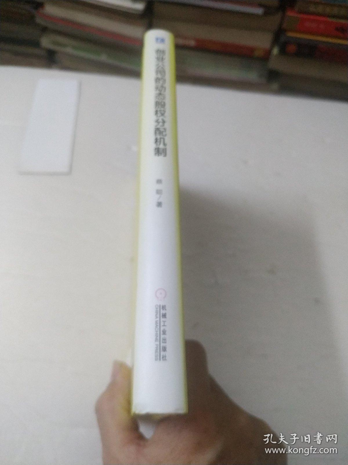 创业公司的动态股权分配机制