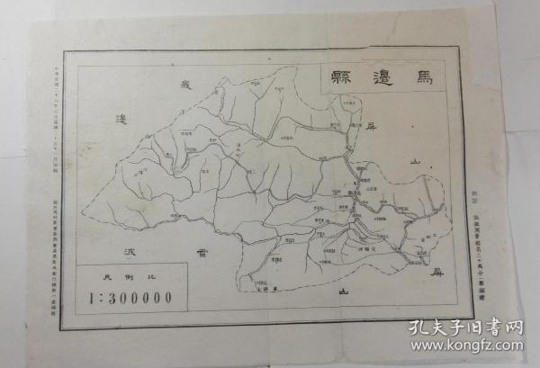 民国马边县地图