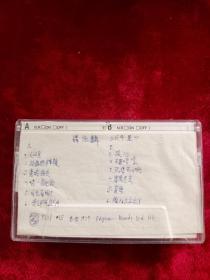 谭咏麟 反斗星 磁带