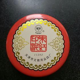 天津，胜利牌印泥。直经9㎝。〈没使用〉