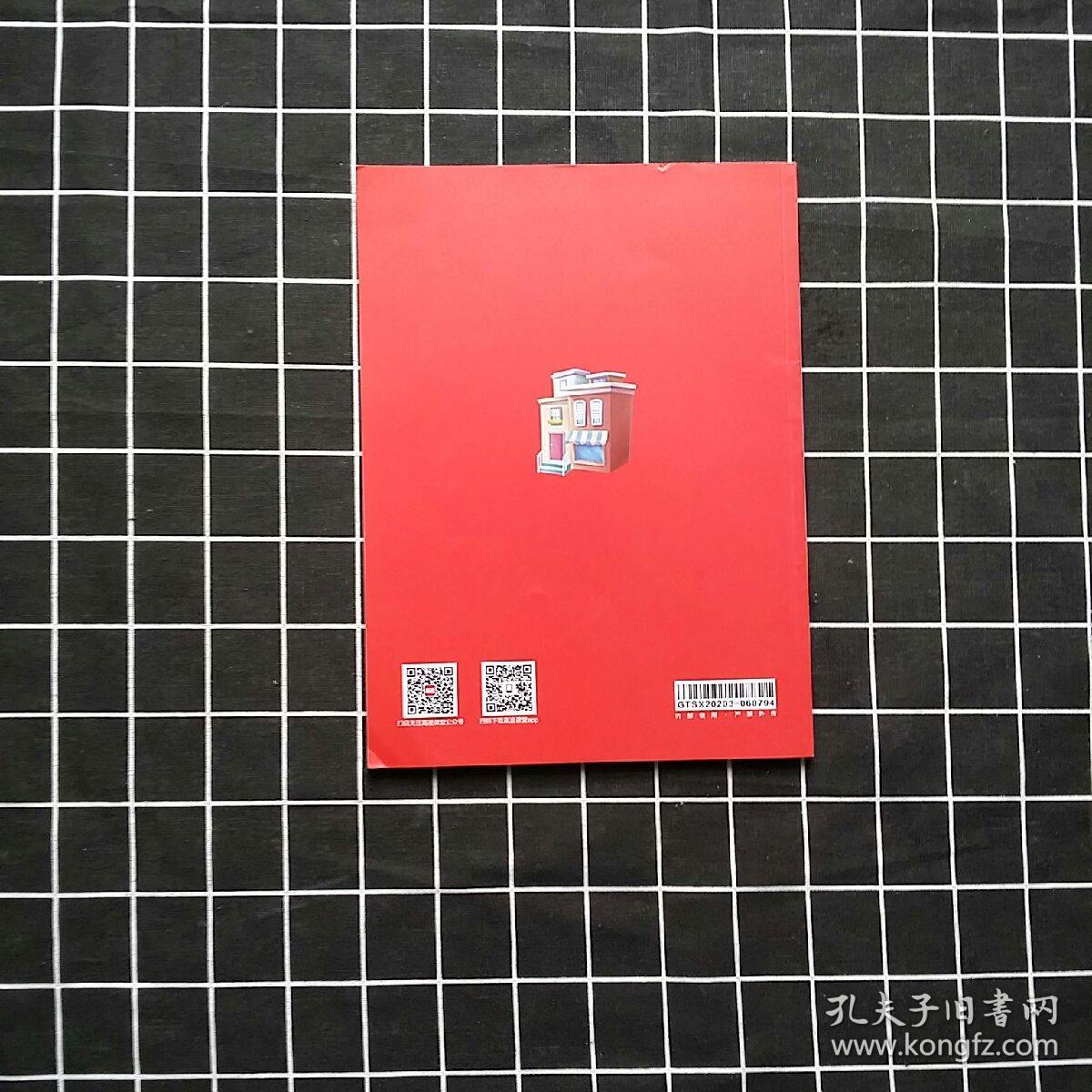 6年级 高途课堂 小学数学 《2020 暑假（五升六）系统A班讲义