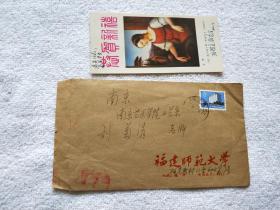著名画家、福建师范大学教授：张懿美（1928～2018）谢意佳 信札一件（带信封）