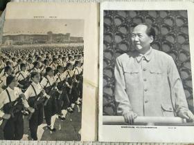 人民画报 1970年 12期 总270期，多林像