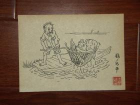 【张乐平】当代最杰出的漫画家之一 三毛流浪记手稿