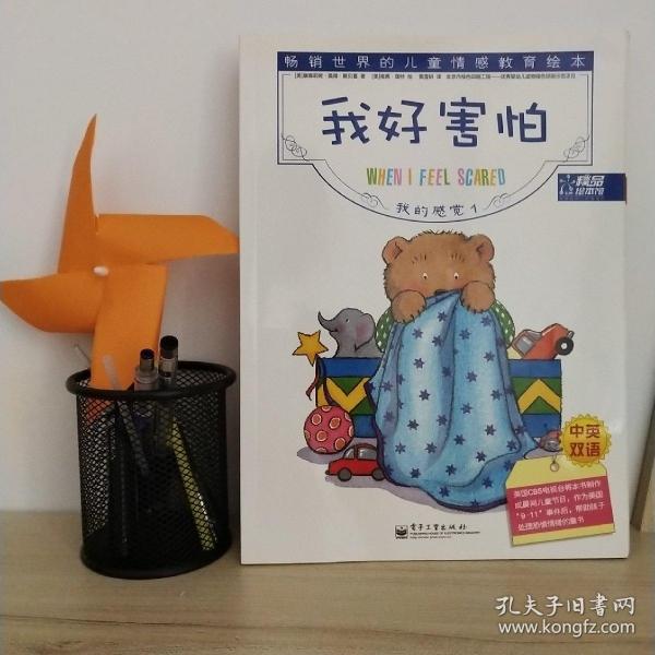 我好嫉妒：我的感觉4