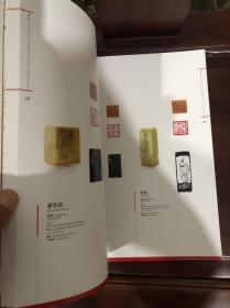 古貌新心 近代名家篆刻收藏