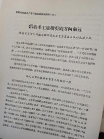 1965年6页码、济南百货公司经十路商店营业员盖玉凤、山东获全国劳模称号次数最多的、盖玉凤、山东莱阳、盖玉凤三获全国劳模称号