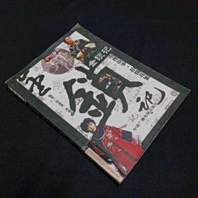 金锁记－电视故事·拍摄花絮