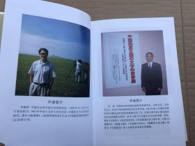 中国断代史系列：《辽金西夏史》 精装厚本 最佳版（2003年1版1印、前附彩图若干和区域图、形势图） 内页品佳如新、确保正版"