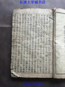 第一才子書 校正全圖三國志演義（百二十回，古本三國志，毛本三國演義），宣統贰年（1910年）上海時中書局印行。全16冊存14冊，欠第2、16冊【孔網孤本】錢書城題名。聖歎外書，茂苑（即長洲，今江蘇蘇州）毛宗崗序始氏評；聲山別集，吳門杭永年資能氏定。首卷除了序言、凡例、目錄等外，都是繡像。每一回前也有繡像，是繡像最多的三國演義版本，坊間流行極廣。有曹慧通藏書章。校正全图三国志演义