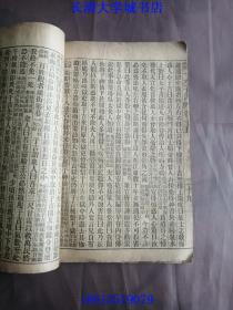 第一才子書 校正全圖三國志演義（百二十回，古本三國志，毛本三國演義），宣統贰年（1910年）上海時中書局印行。全16冊存14冊，欠第2、16冊【孔網孤本】錢書城題名。聖歎外書，茂苑（即長洲，今江蘇蘇州）毛宗崗序始氏評；聲山別集，吳門杭永年資能氏定。首卷除了序言、凡例、目錄等外，都是繡像。每一回前也有繡像，是繡像最多的三國演義版本，坊間流行極廣。有曹慧通藏書章。校正全图三国志演义