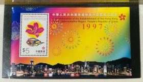 香港特别行政区成立首张“中国香港”字样的小型张邮票