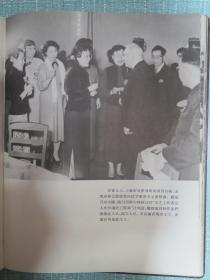 苏联最高苏维埃主席团主席伏罗希洛夫访问中国