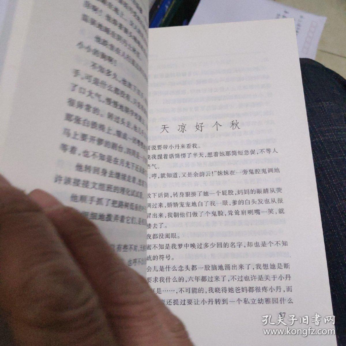 方舟上的日子