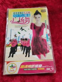 DVD：越爱越精彩么么哒2017DJ舞曲广场舞