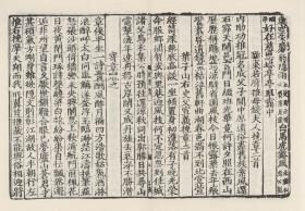 【提供资料信息服务】古籍善本、宋嘉泰四年吕乔年刻元明递修本：东莱吕太史文集，原书共30册，吕祖谦撰，本店此处销售的为该版本的原大全彩、仿真微喷、宣纸线装本。