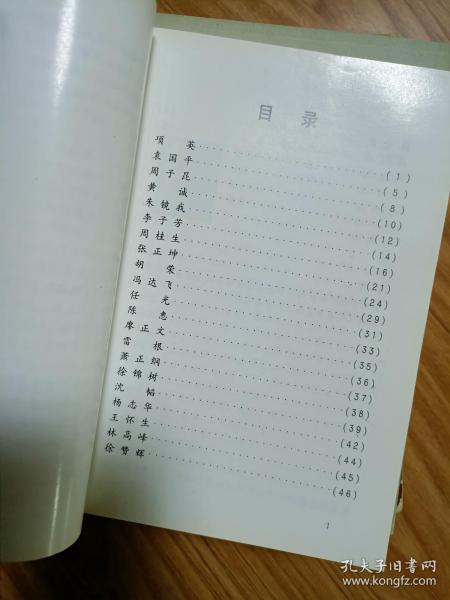 《皖南事变英烈》 周子昆，胡荣，周桂生，廖正文，王怀生，林高峰，任光,沈韬，陈惠，雷根等新四军烈士!