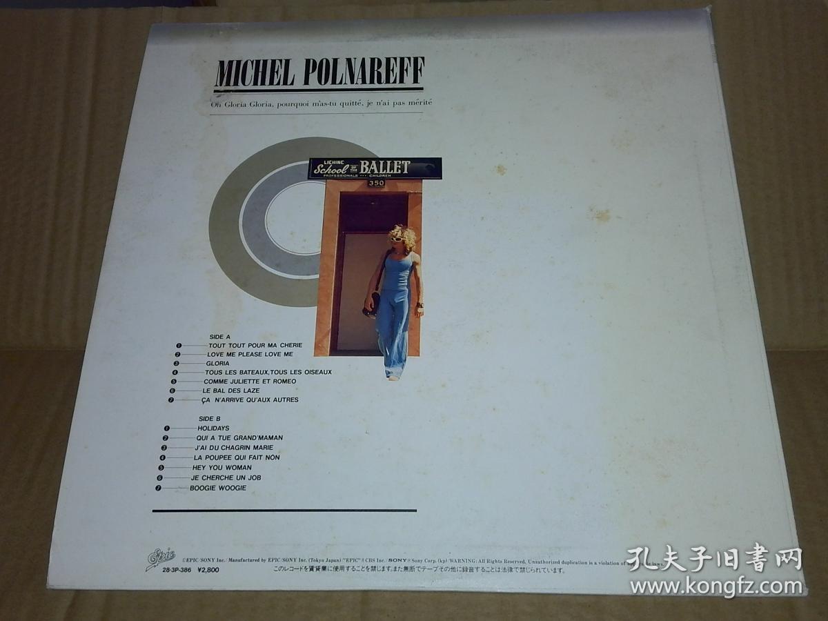 日版黑胶 LP michel polnareff the greatest hits