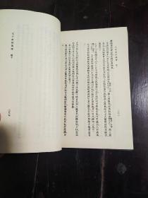 【孔子家语疏证】1987年上海书店一版一印，平装32开一册全，馆藏本