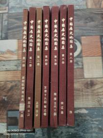 中国历史地图集（全8册）（缺第7册）7本合售馆藏书如图