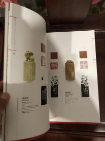 古貌新心 近代名家篆刻收藏