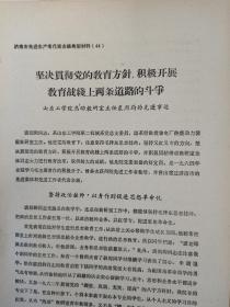 1965年山东工学院热动教研室主任裘烈钧、7页码、山东工学院裘烈钧教授、动力工程系首任系主任裘烈钧教授,、浙江嵊县人