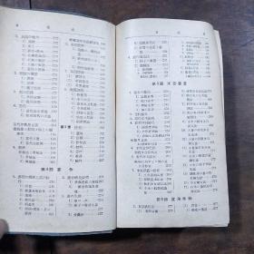 新编实用农艺宝典  日文版
