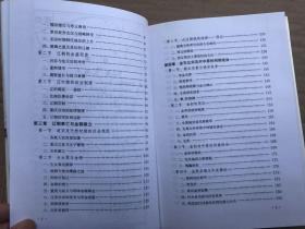 中国断代史系列：《辽金西夏史》 精装厚本 最佳版（2003年1版1印、前附彩图若干和区域图、形势图） 内页品佳如新、确保正版"