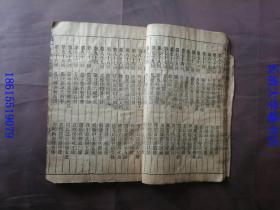 第一才子書 校正全圖三國志演義（百二十回，古本三國志，毛本三國演義），宣統贰年（1910年）上海時中書局印行。全16冊存14冊，欠第2、16冊【孔網孤本】錢書城題名。聖歎外書，茂苑（即長洲，今江蘇蘇州）毛宗崗序始氏評；聲山別集，吳門杭永年資能氏定。首卷除了序言、凡例、目錄等外，都是繡像。每一回前也有繡像，是繡像最多的三國演義版本，坊間流行極廣。有曹慧通藏書章。校正全图三国志演义