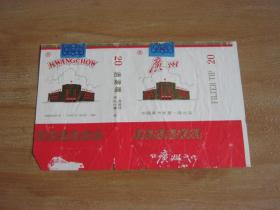 广州烟标