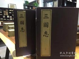 三国志 16开宣纸线装 全二函二十一册 吴兴刘氏嘉业堂景宋本 木板刷印 西冷印社出版社 2006年3月一版一印 仅印220套 自然旧，有黄斑，完美品相者勿扰！