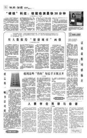 白春礼