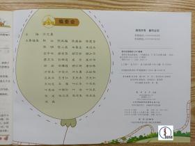 黄冈小状元作业本·三年级语文·下册