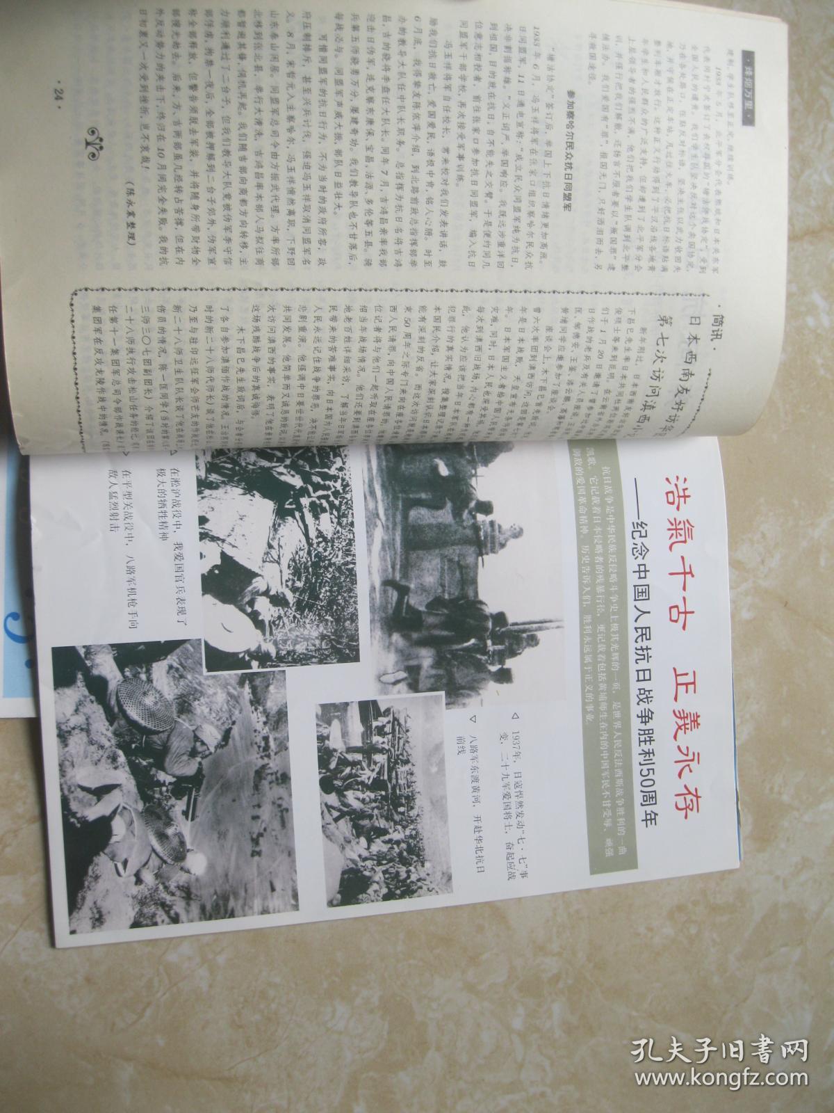 主角从黄埔毕业的抗日小说