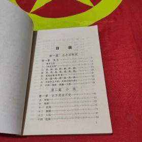 温瑞安作品集17、18：惊艳一枪（上下册）