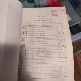 宜宾史志1988.1