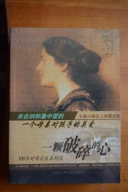 《来自纳粹集中营的   一个母亲地孩子的关爱  一颗破碎的心》