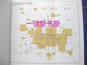 正版《正阳县志 1986-2000》1册全   2010年初版  精装本  中州古籍出版社