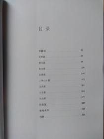 磁州窑画谱（正版）（假一赔十）
任双合大师签赠本