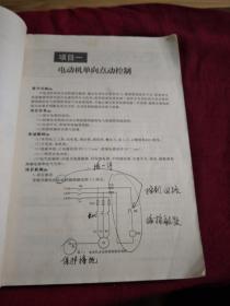 现代电气控制技术